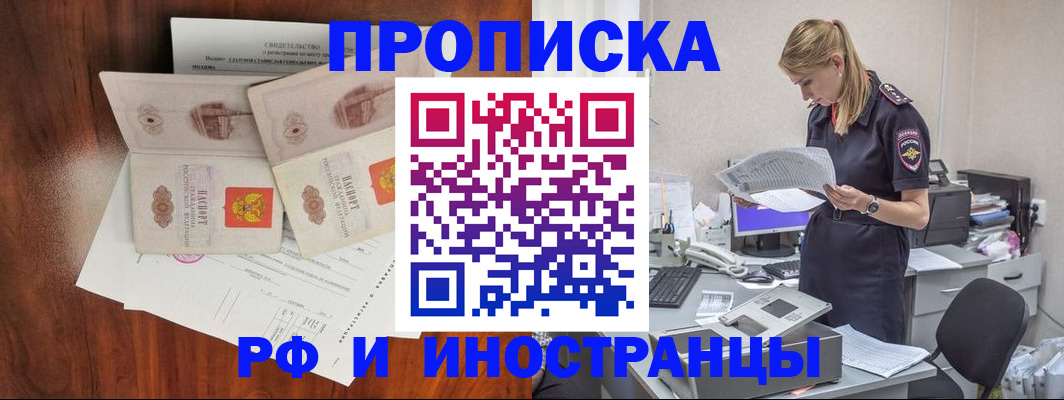 временная регистрация для всех в Выборге