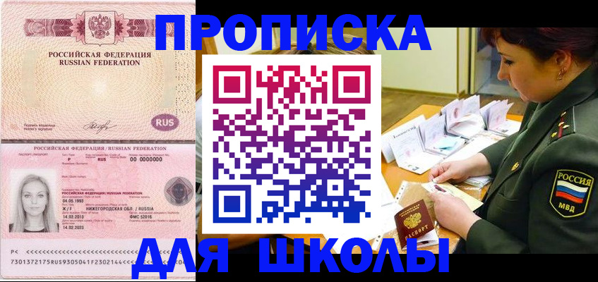 прописка 2025 в Выборге