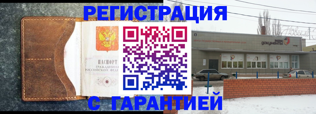 временная прописка в Выборге