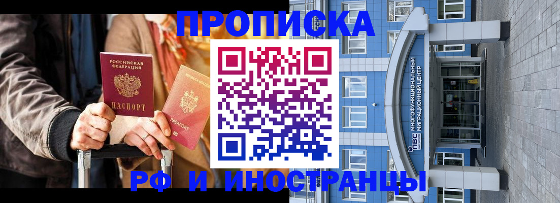 временная регистрация купить в Выборге