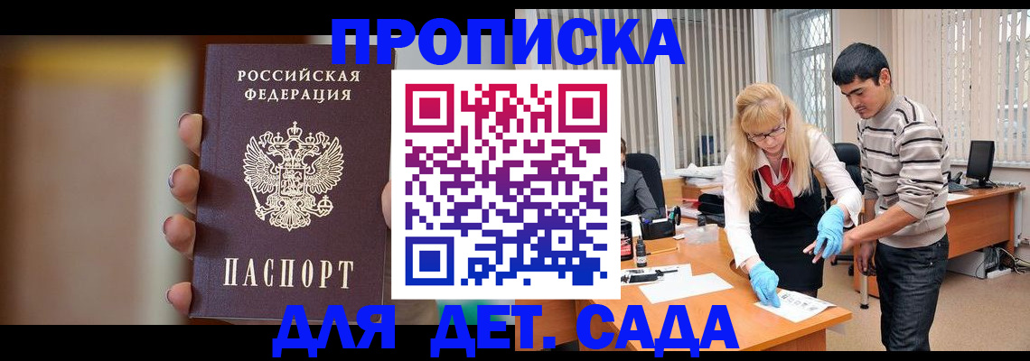 временная регистрация купить в Выборге