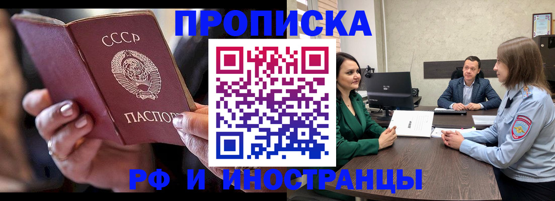 временная регистрация в Выборге