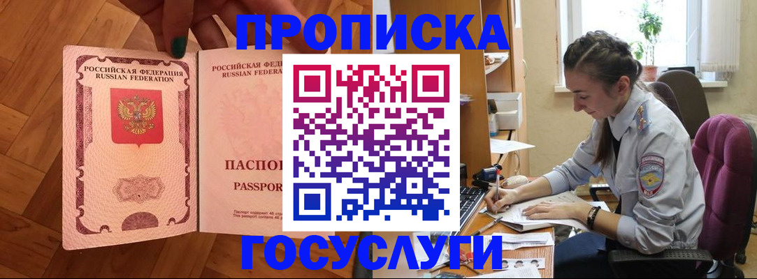 прописка законно в Выборге